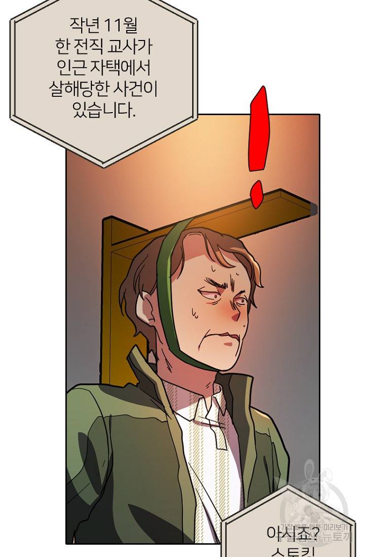 데드맨31 54화 23