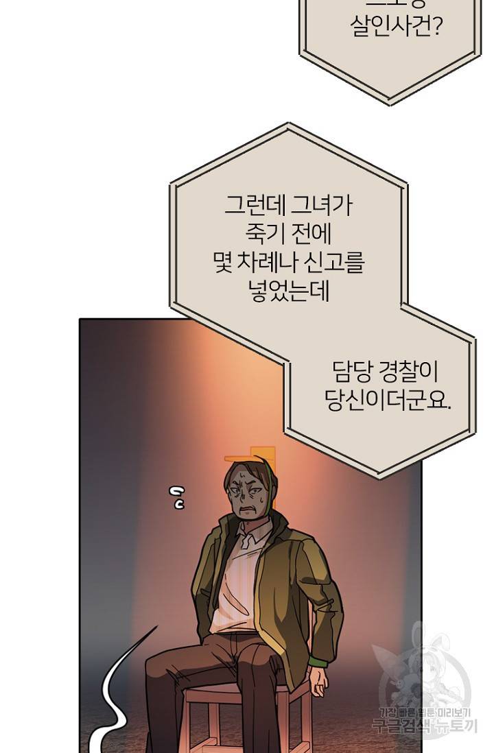 데드맨31 54화 24