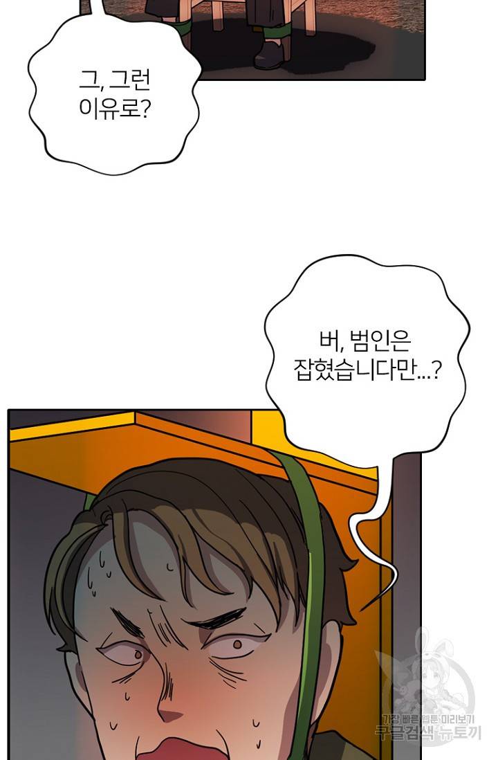 데드맨31 54화 25