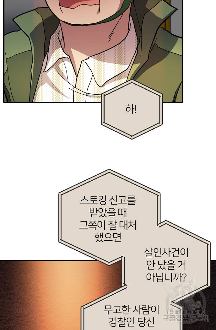 데드맨31 54화 26