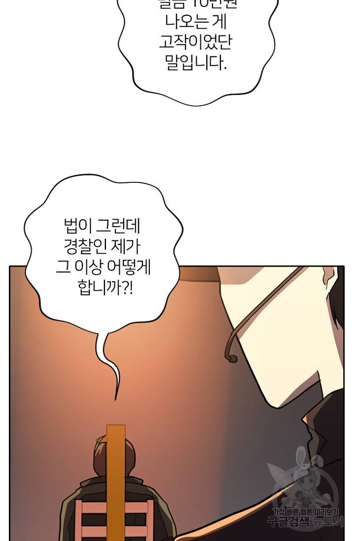 데드맨31 54화 30