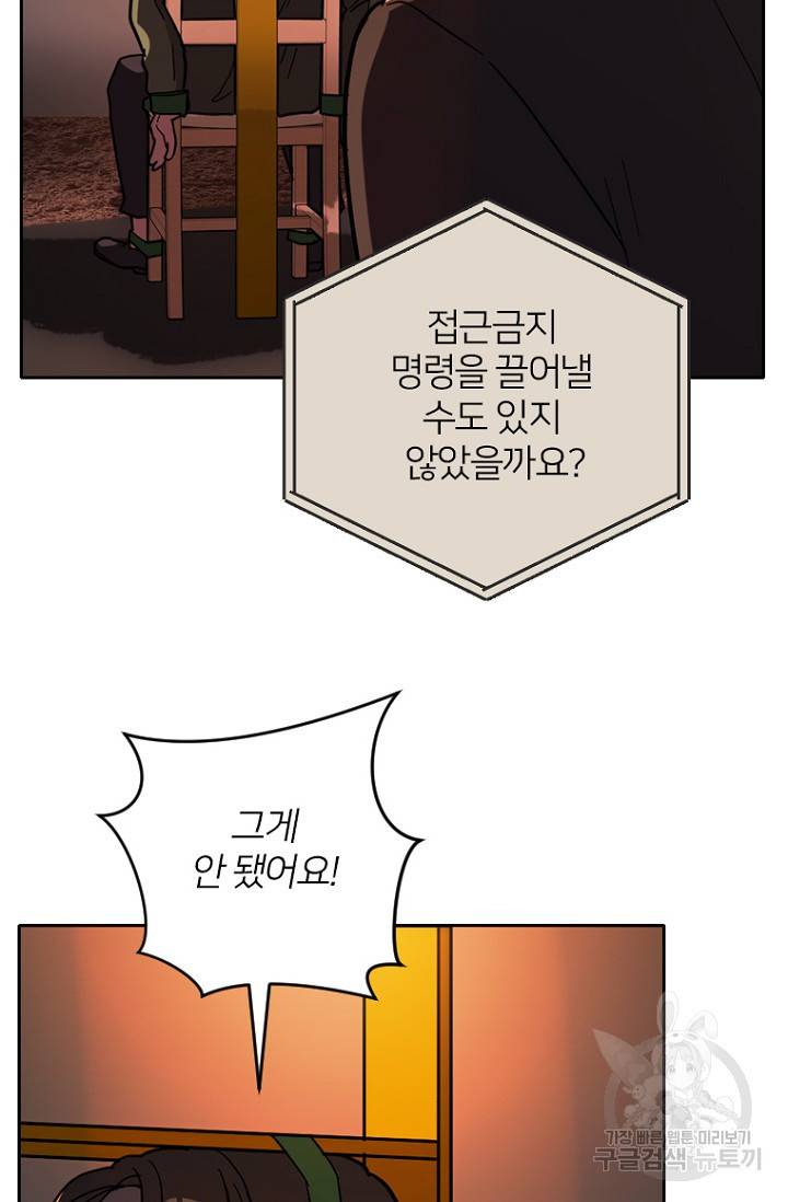 데드맨31 54화 31