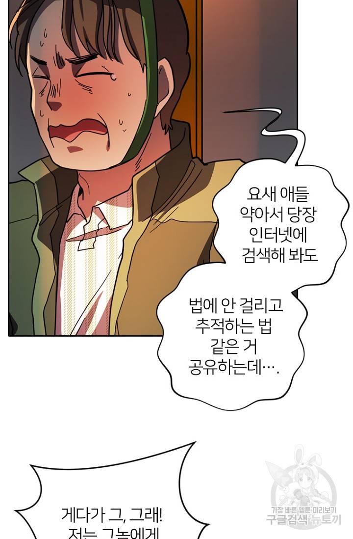 데드맨31 54화 32