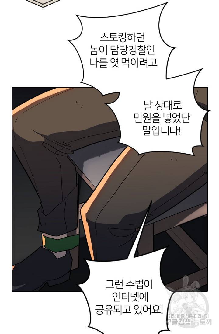 데드맨31 54화 34