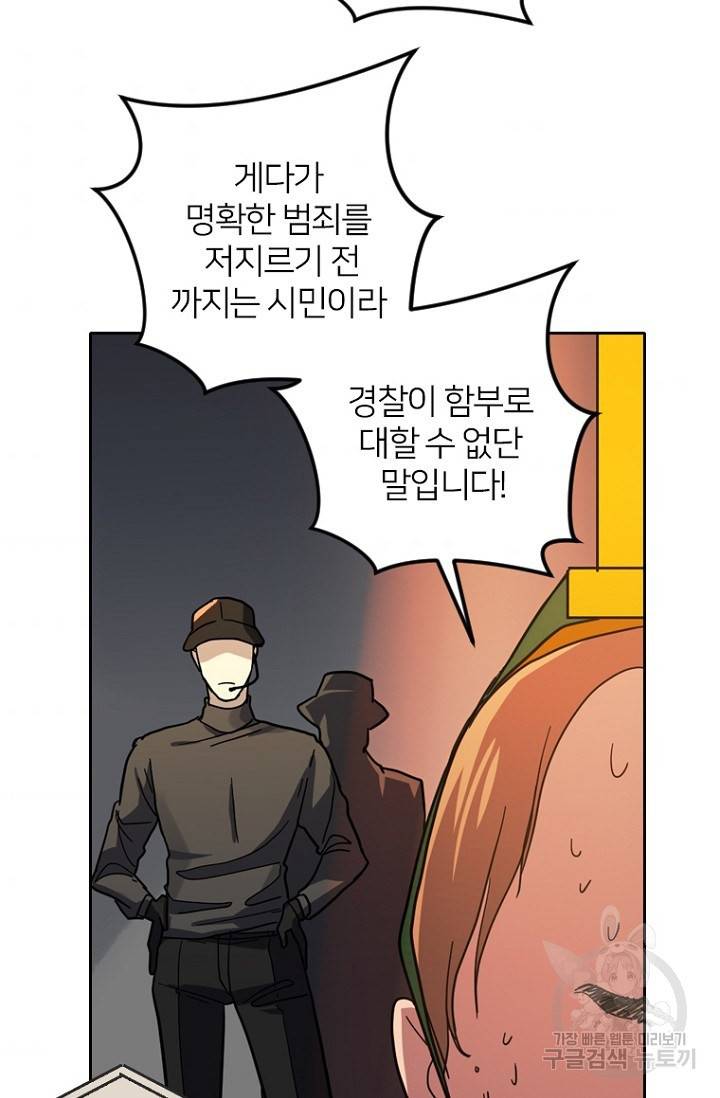 데드맨31 54화 35