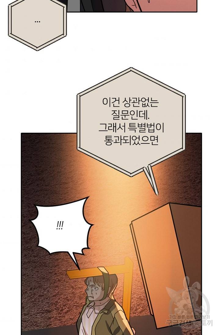 데드맨31 54화 36