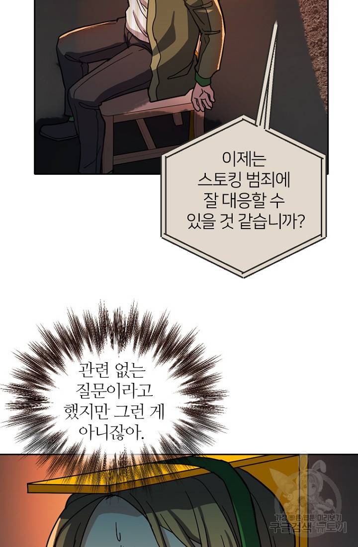 데드맨31 54화 37