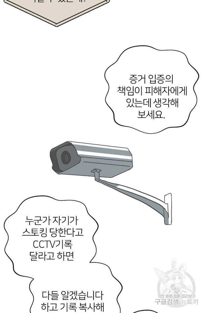 데드맨31 54화 40