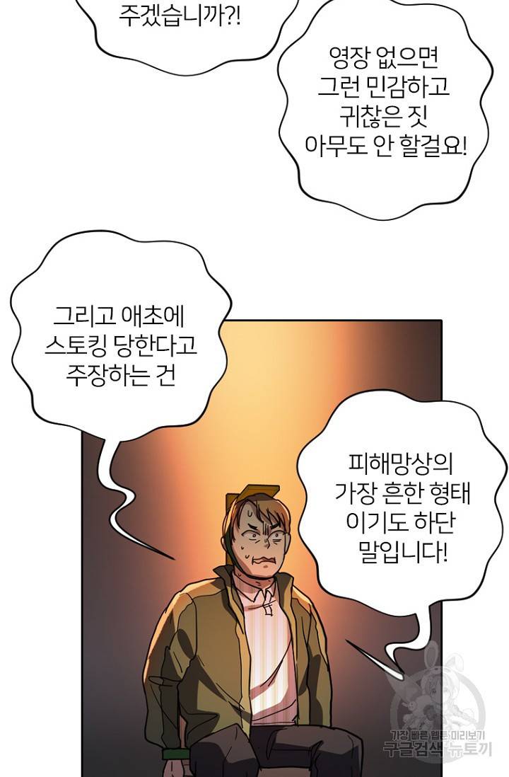 데드맨31 54화 41