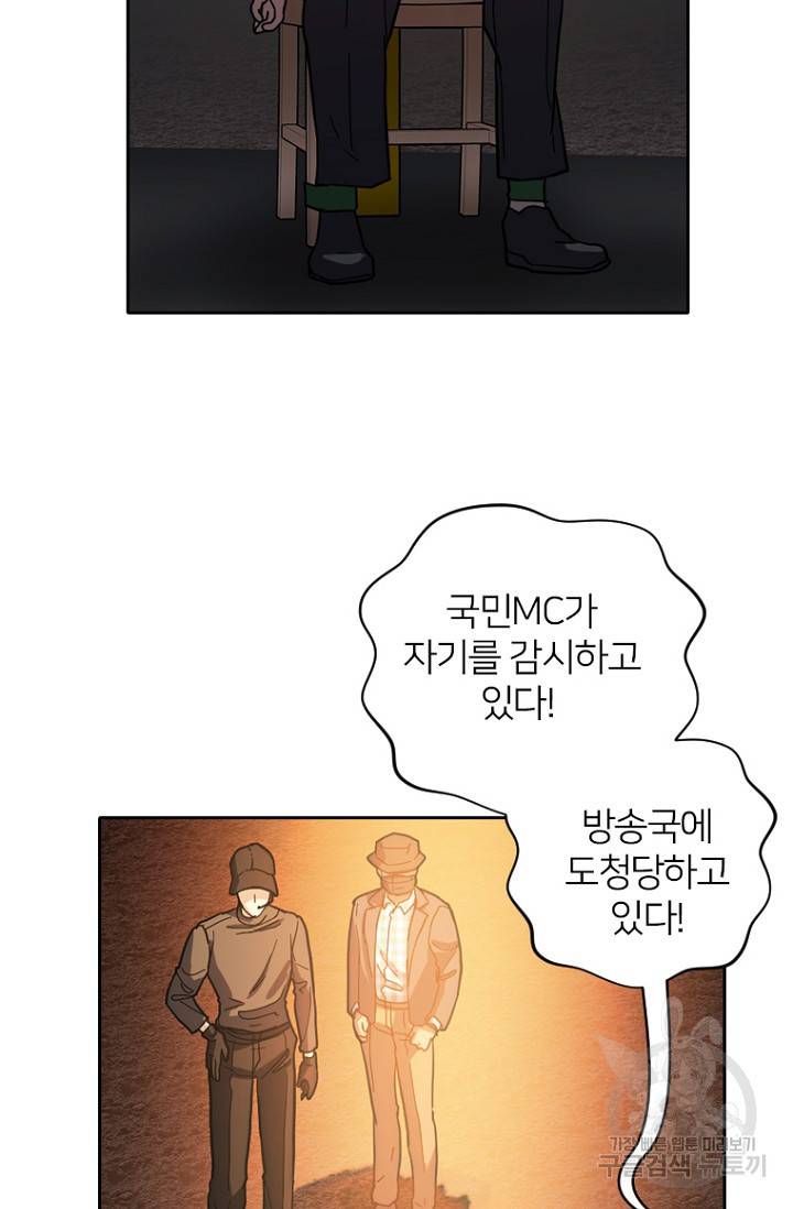 데드맨31 54화 42