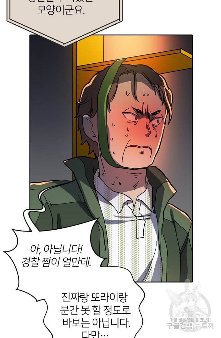 데드맨31 54화 44