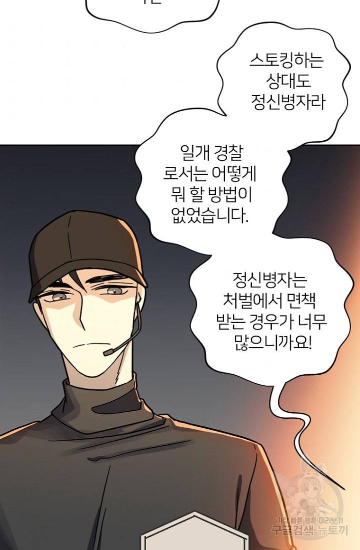 데드맨31 54화 45