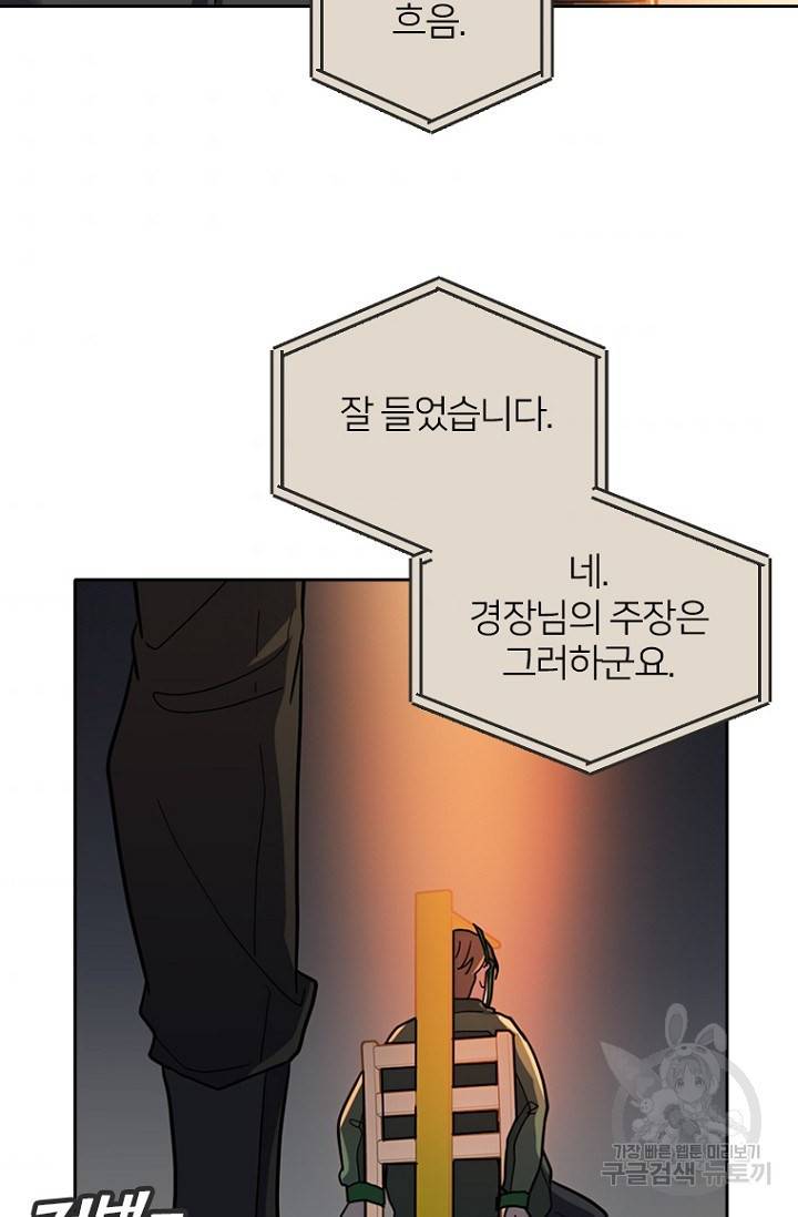 데드맨31 54화 46
