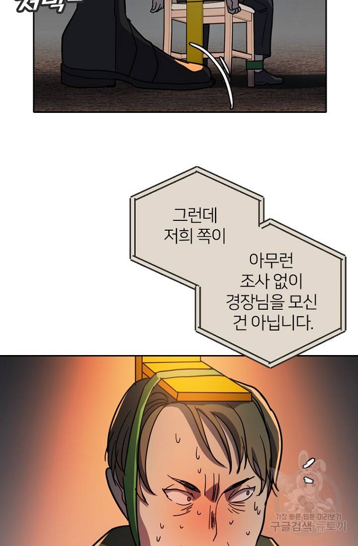 데드맨31 54화 47