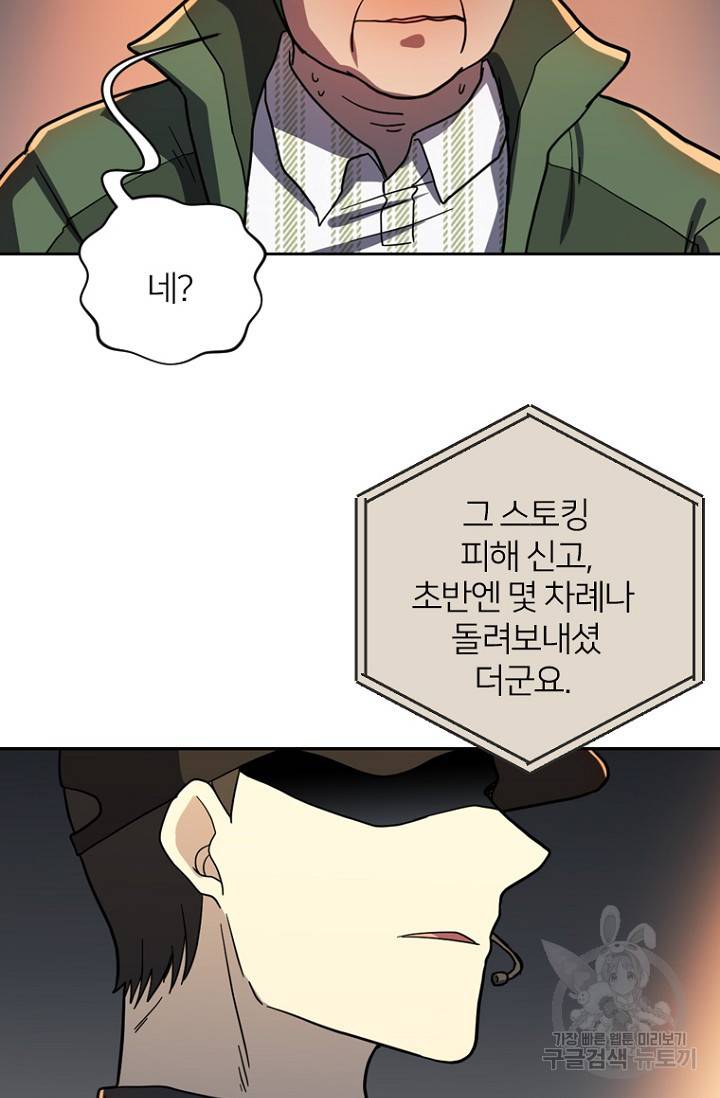 데드맨31 54화 48