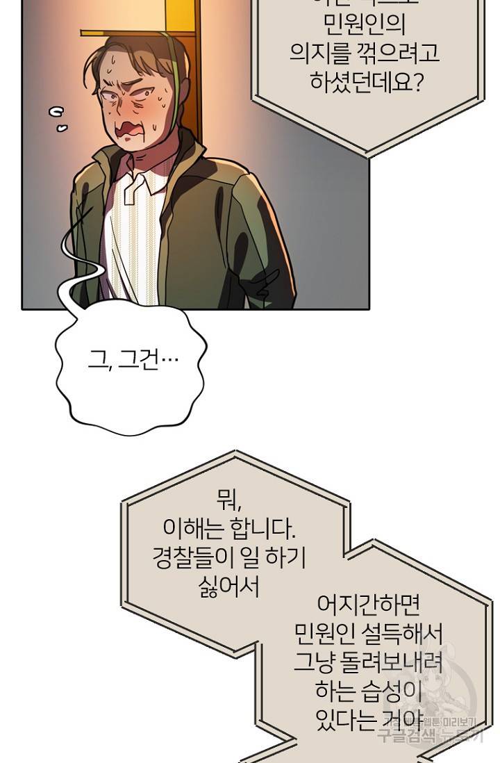 데드맨31 54화 50