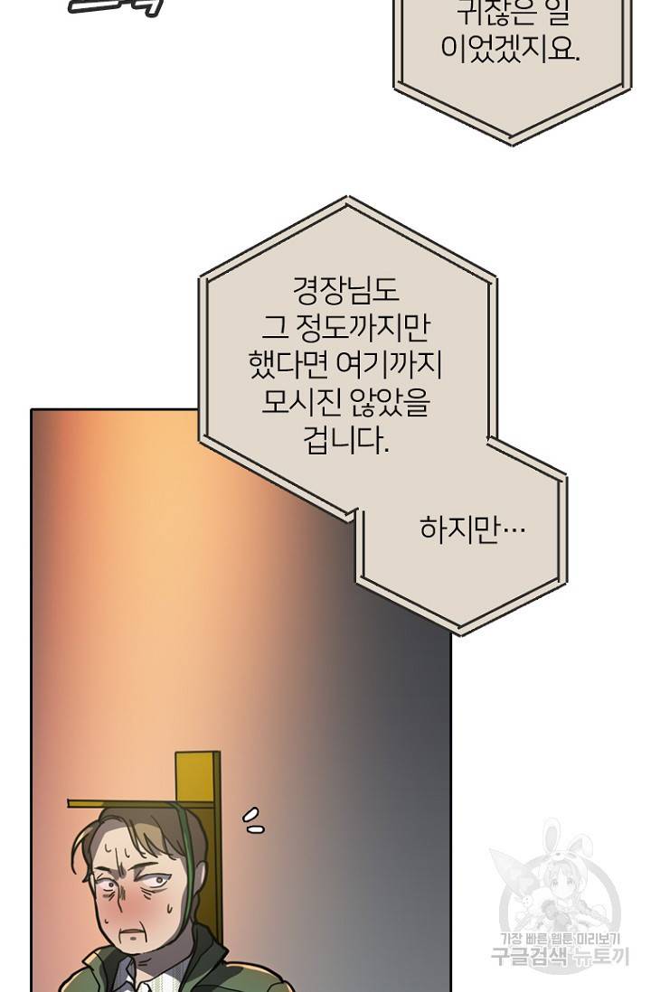 데드맨31 54화 52