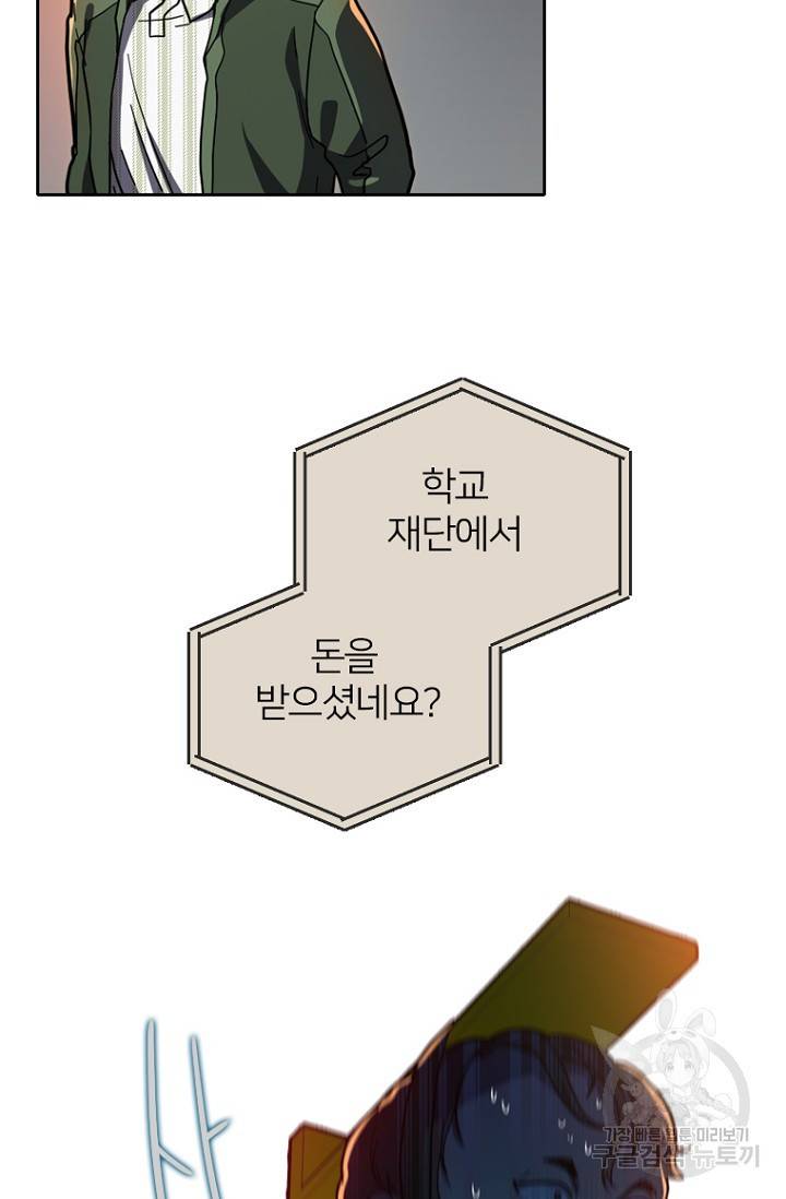 데드맨31 54화 53