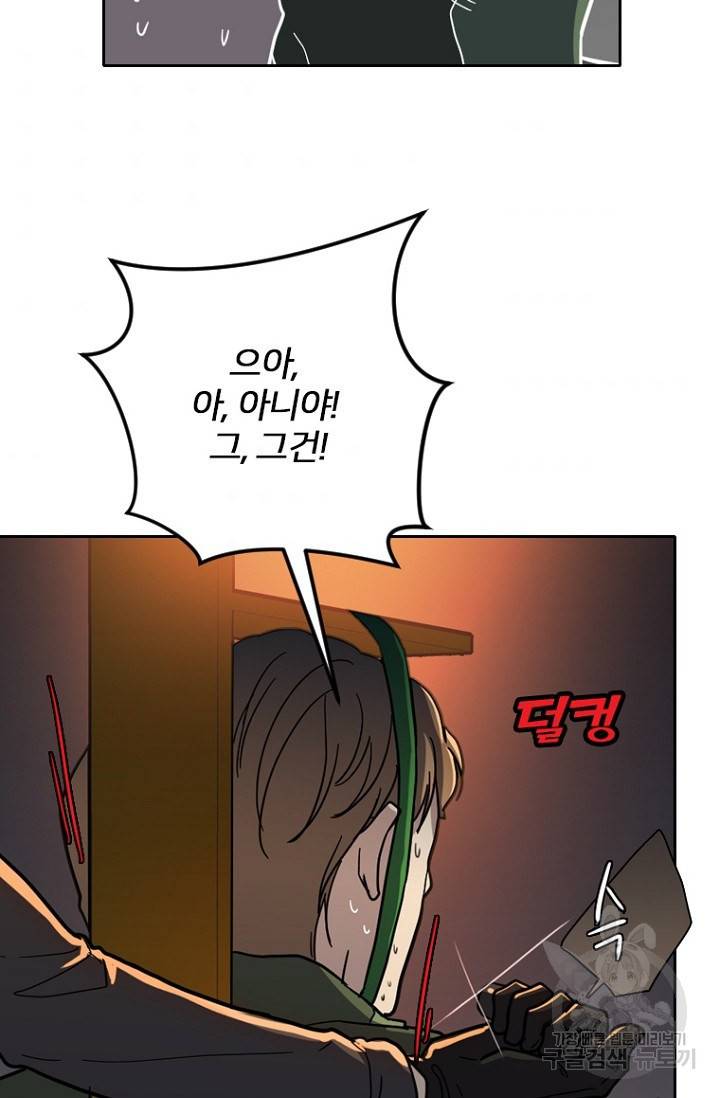 데드맨31 54화 56