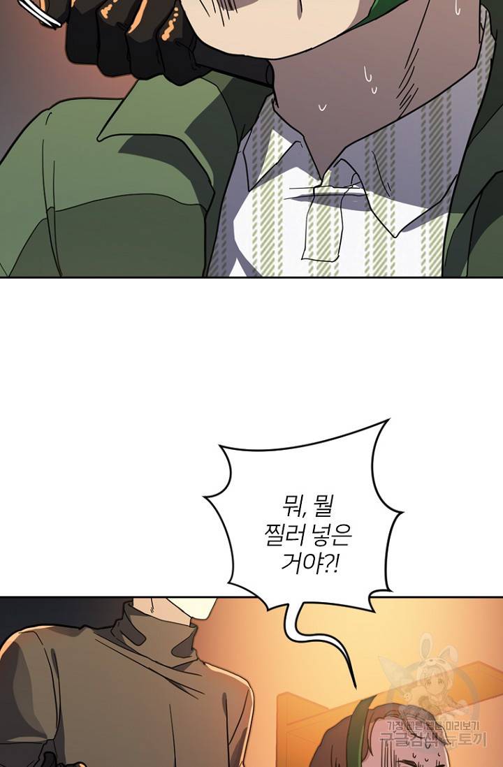 데드맨31 54화 58