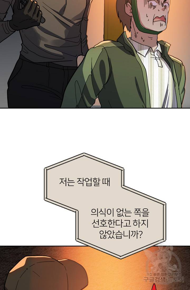 데드맨31 54화 59