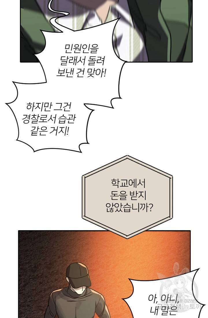 데드맨31 54화 62