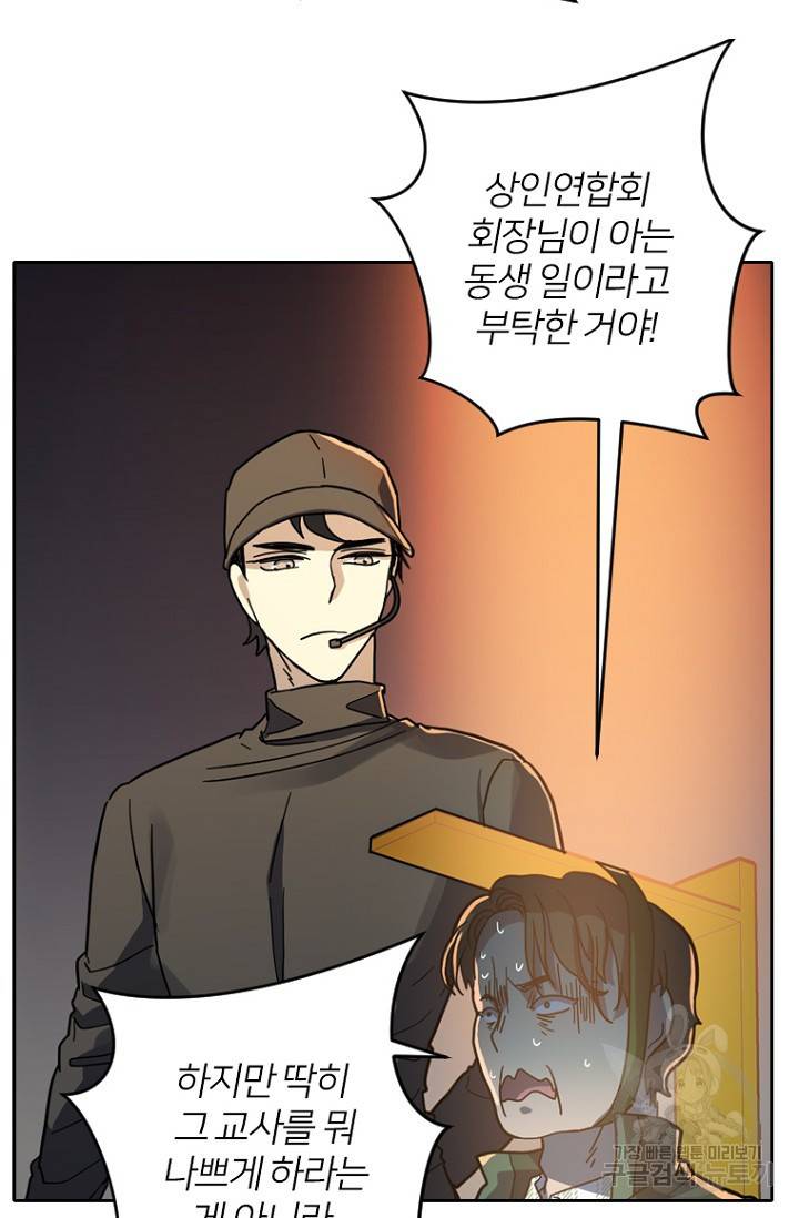 데드맨31 54화 64