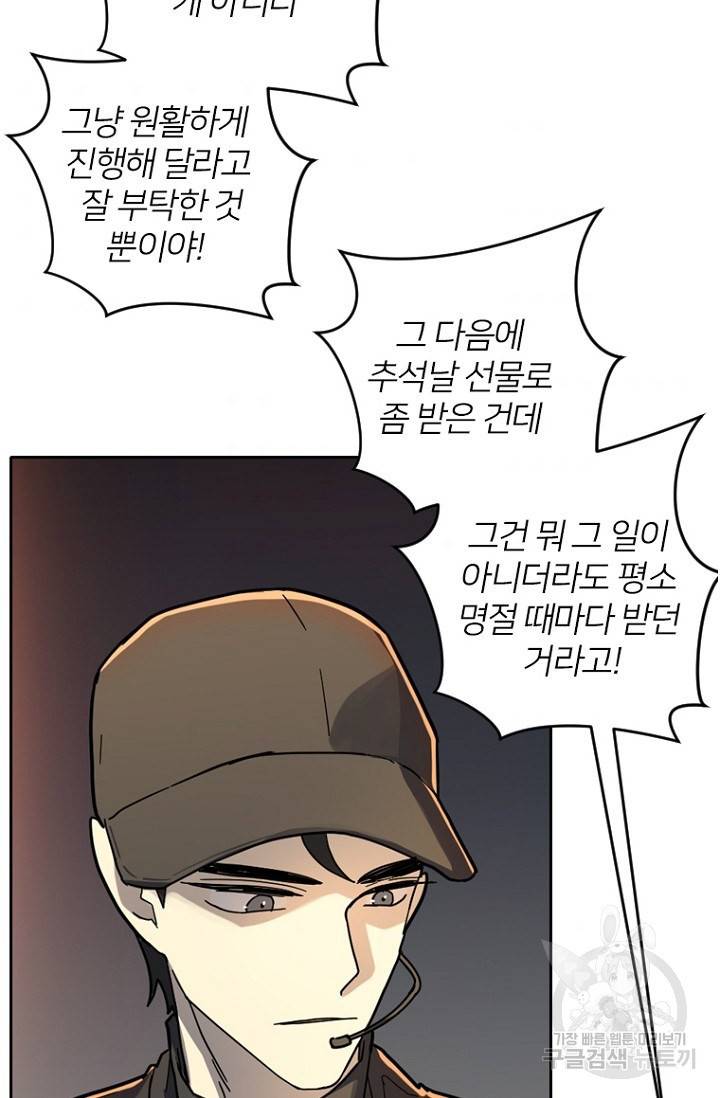 데드맨31 54화 65