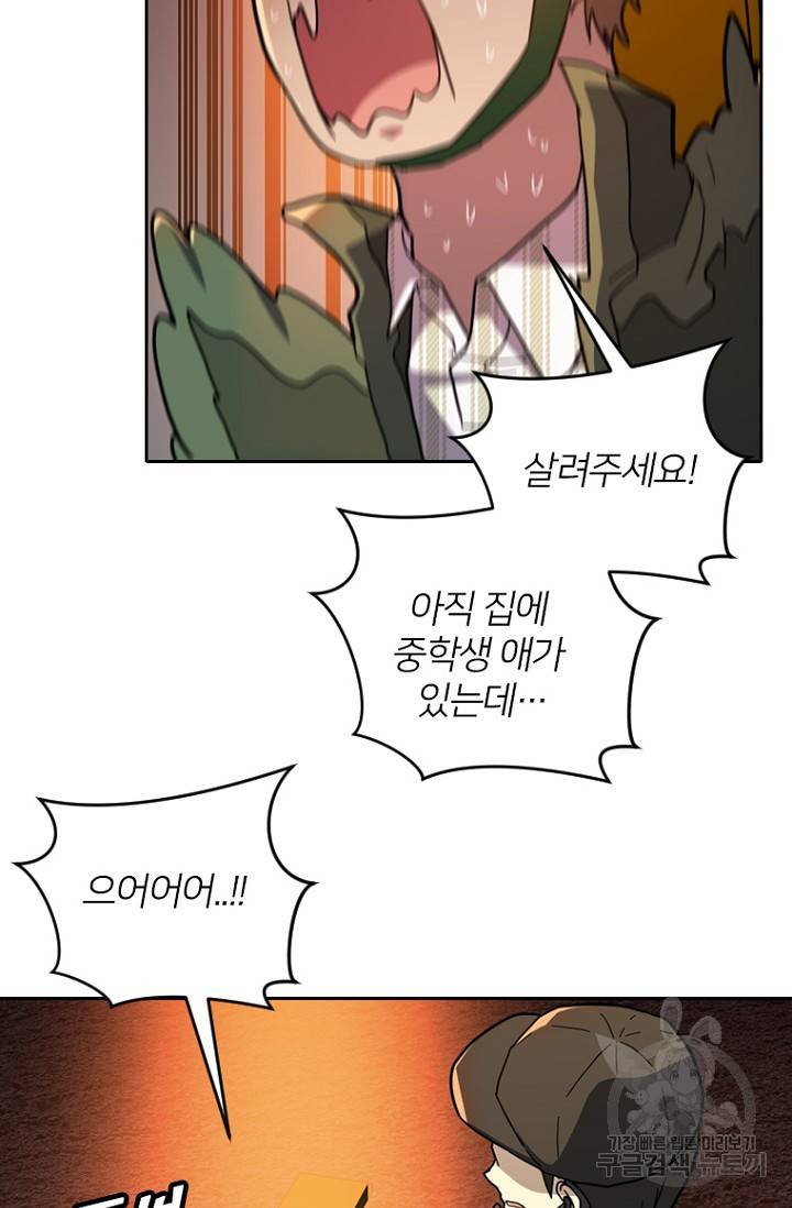 데드맨31 54화 67