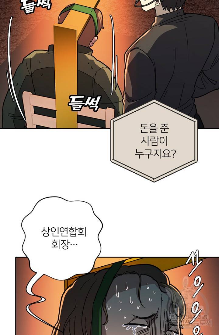 데드맨31 54화 68