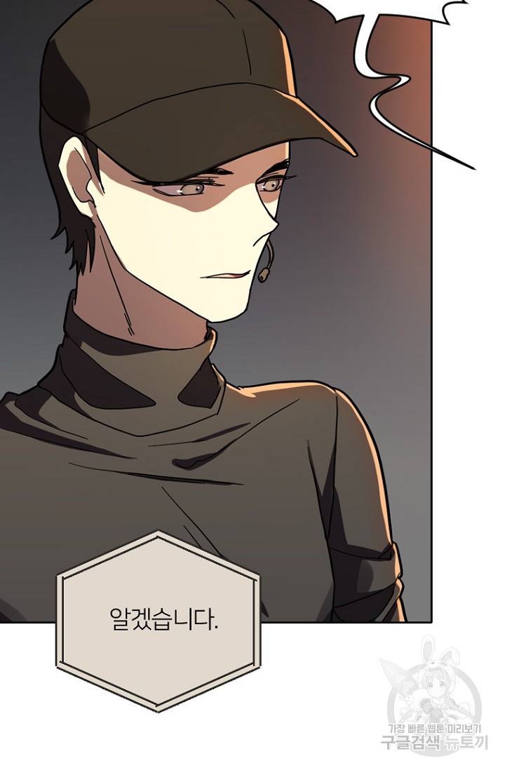 데드맨31 54화 70