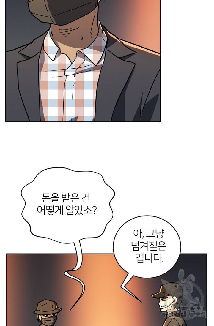 데드맨31 54화 74