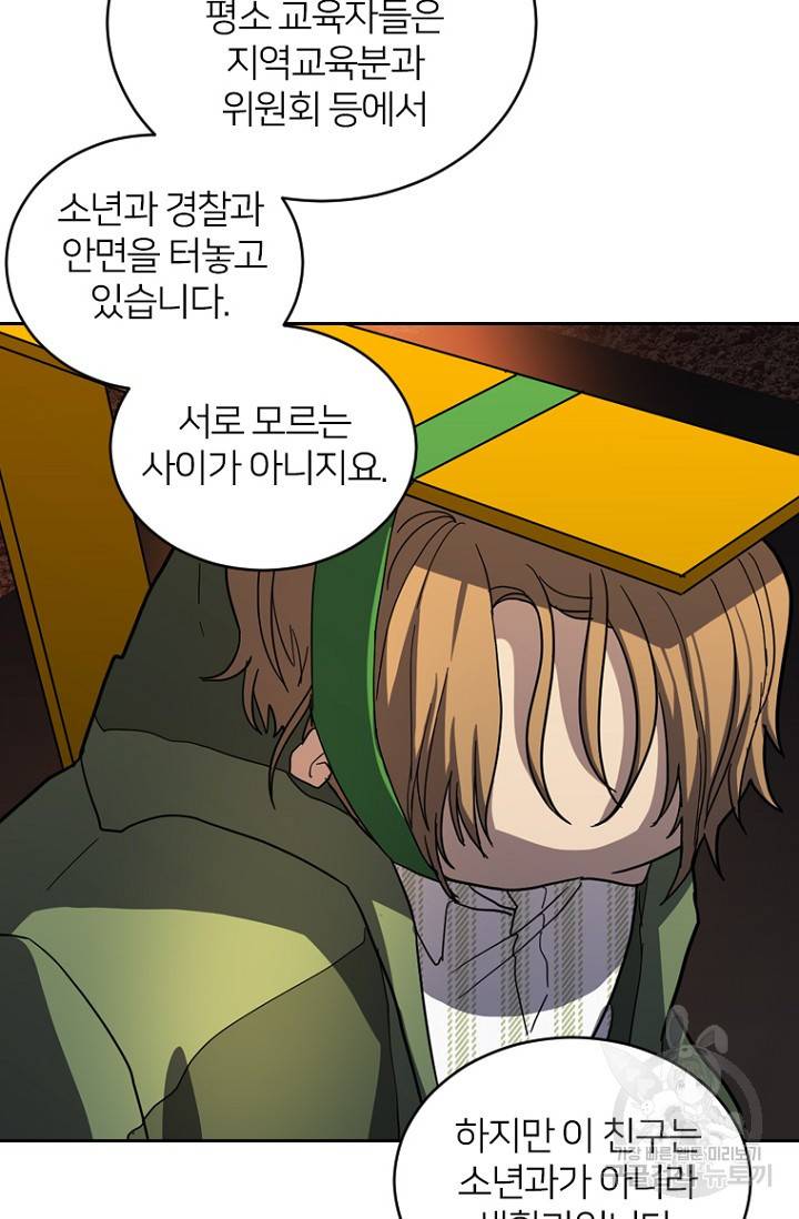 데드맨31 54화 77