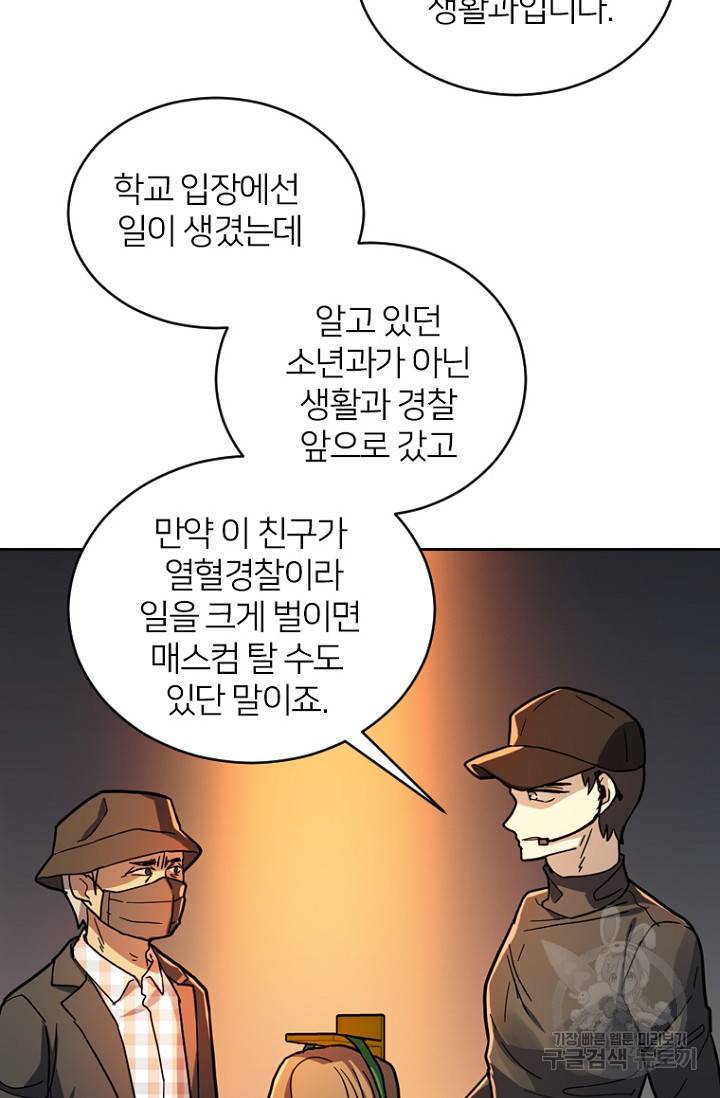데드맨31 54화 78