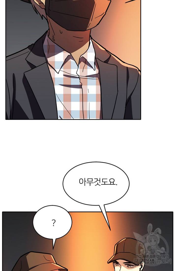 데드맨31 54화 80