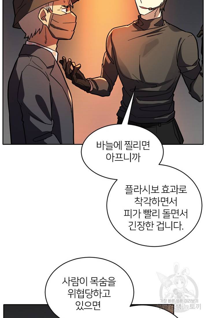 데드맨31 54화 81