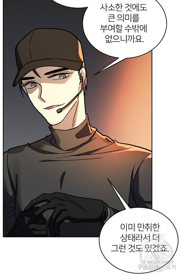 데드맨31 54화 82