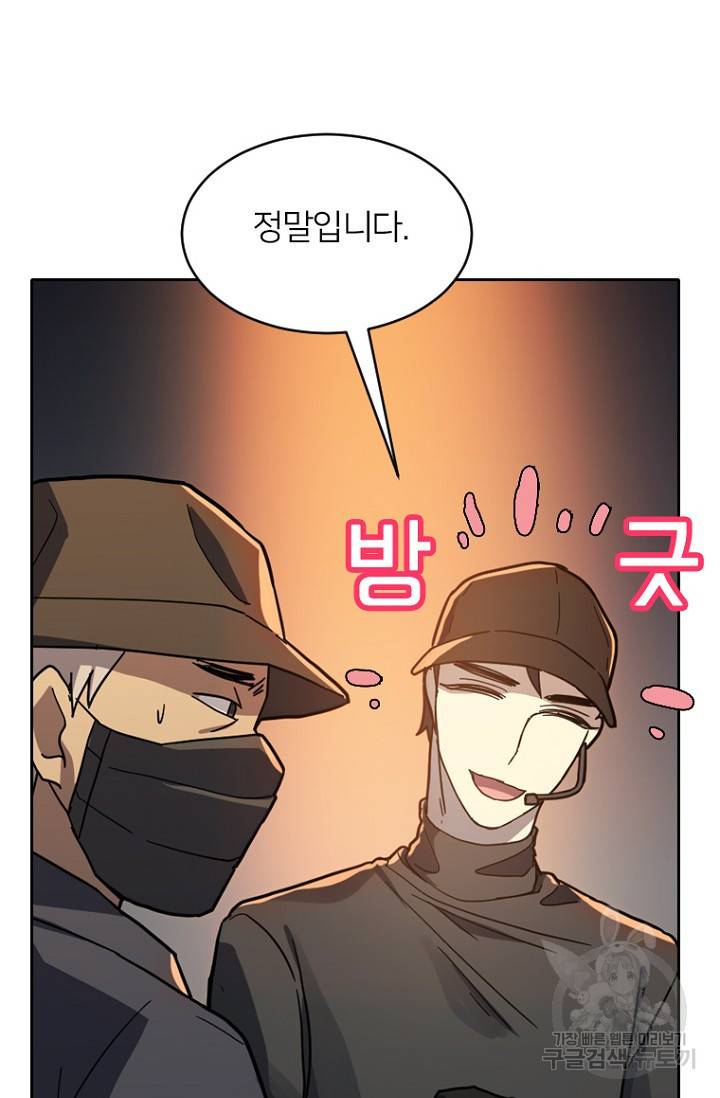데드맨31 54화 83