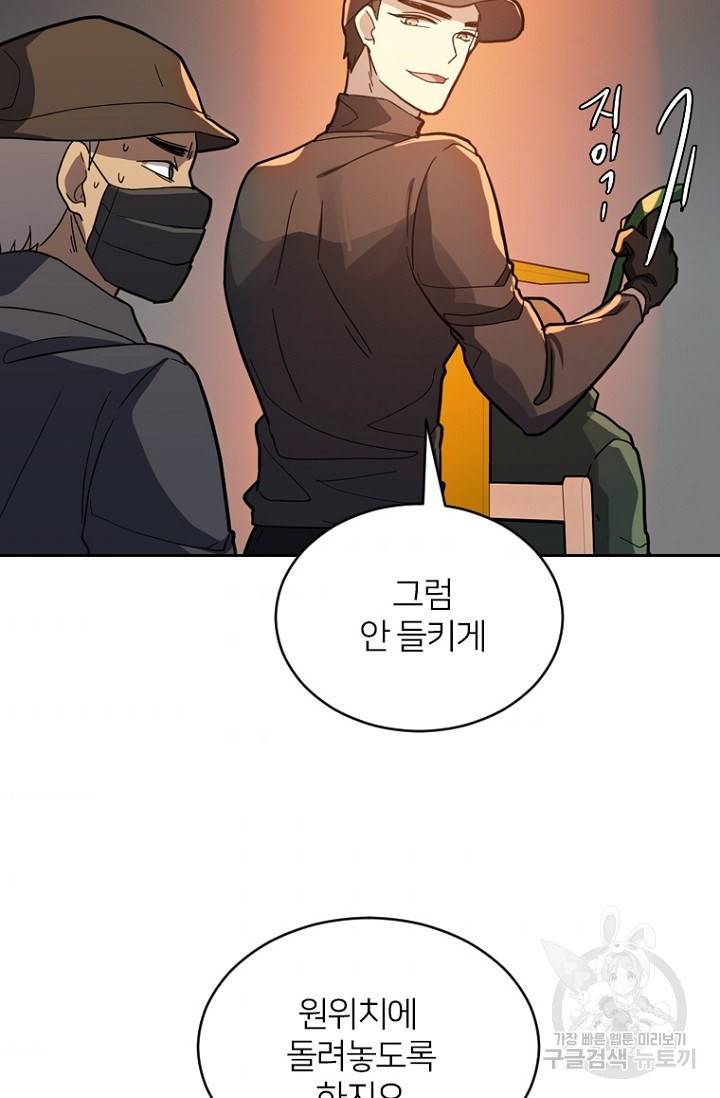데드맨31 54화 86