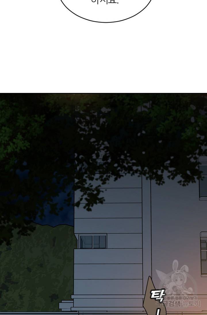데드맨31 54화 87