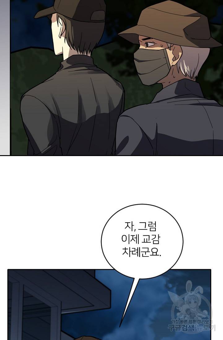 데드맨31 54화 90