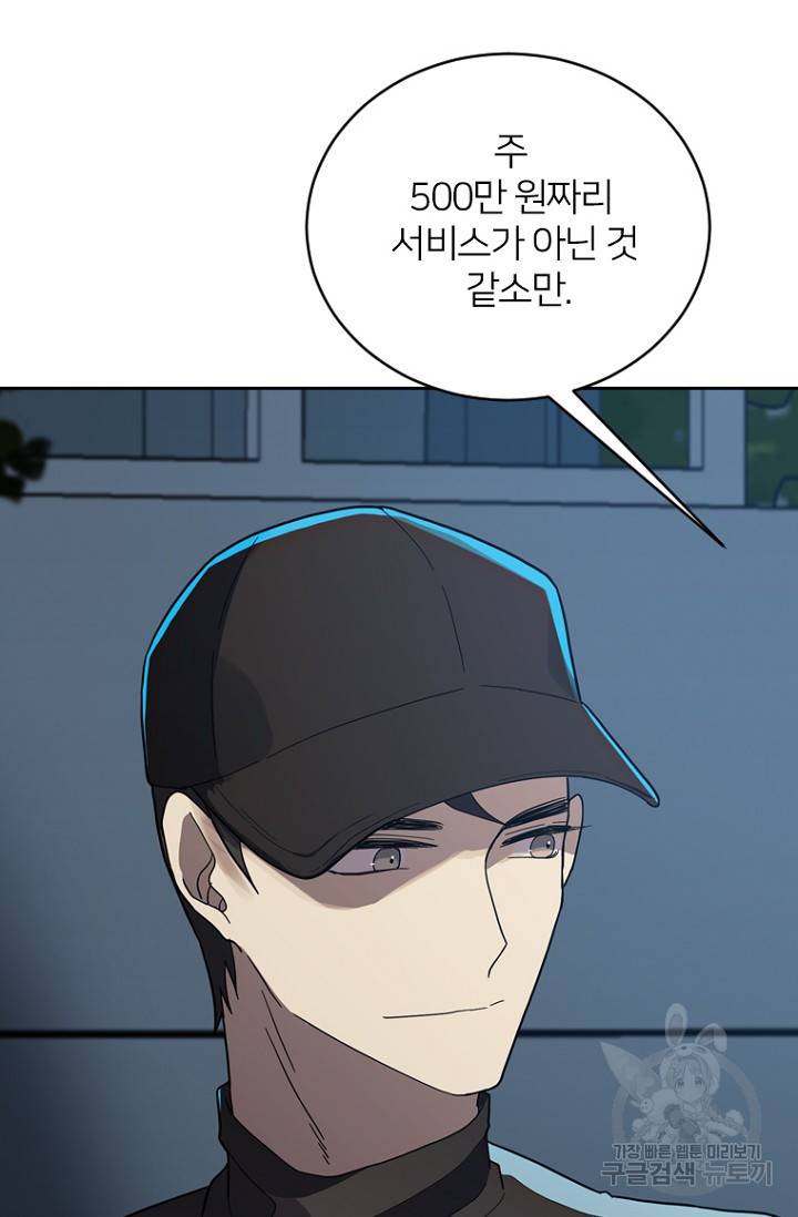 데드맨31 54화 94