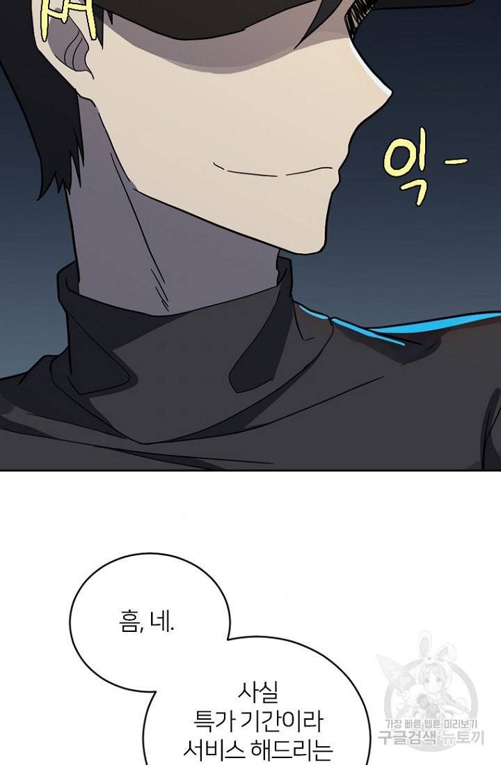 데드맨31 54화 96