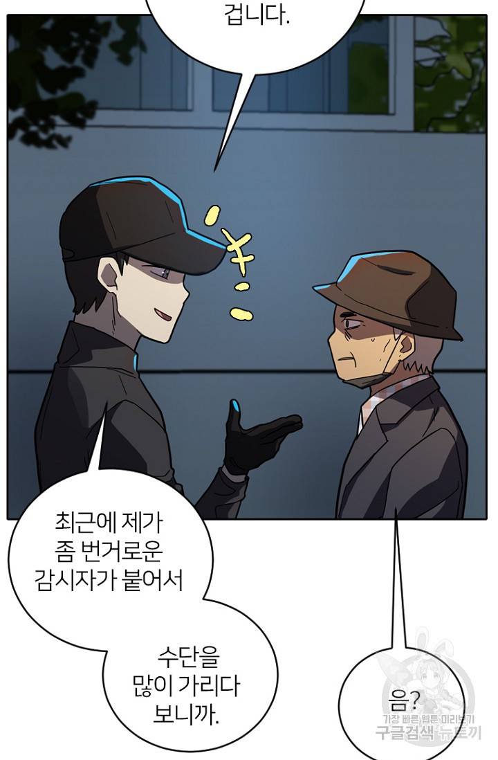 데드맨31 54화 97