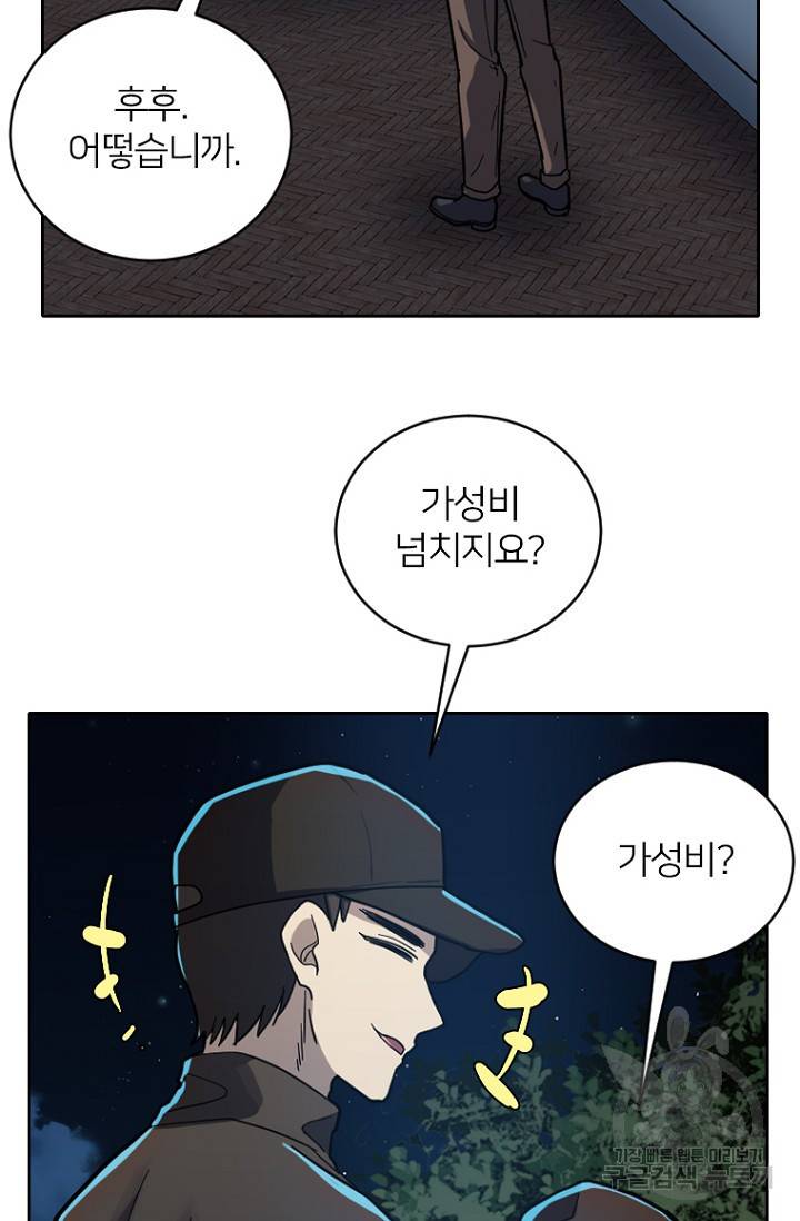데드맨31 54화 99