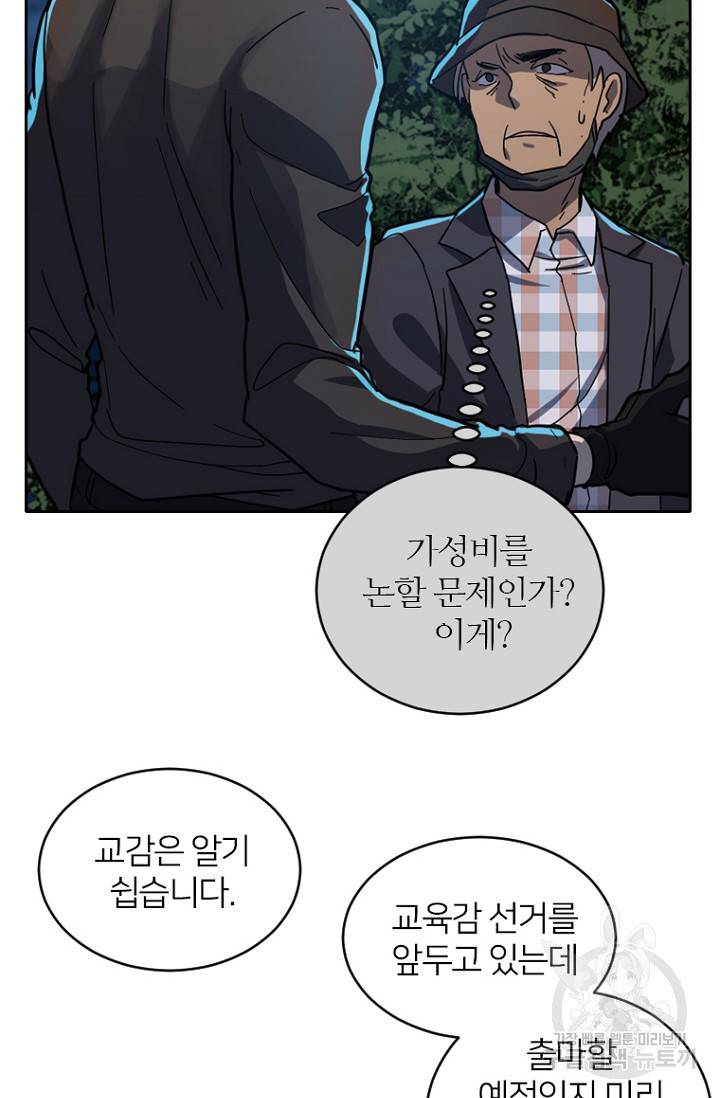 데드맨31 54화 100