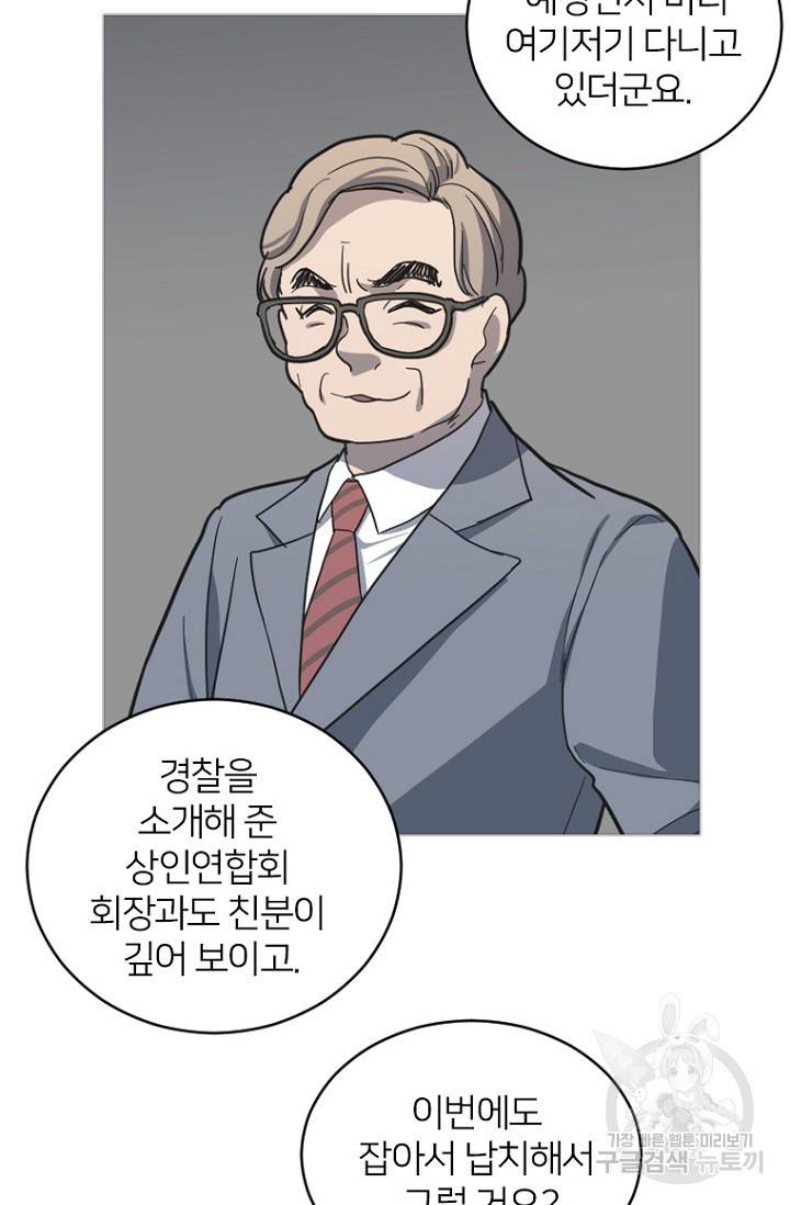데드맨31 54화 101