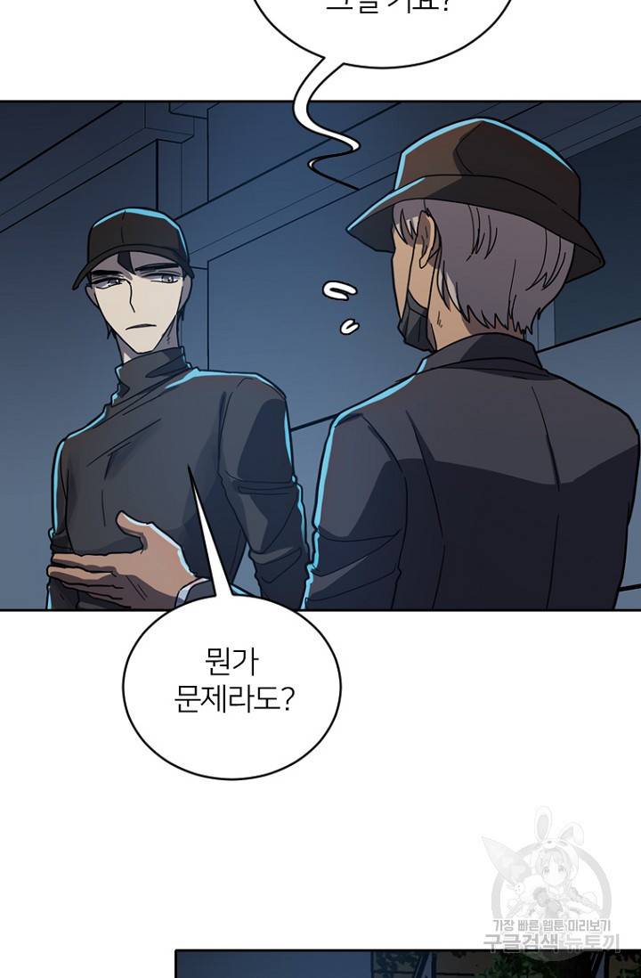 데드맨31 54화 102