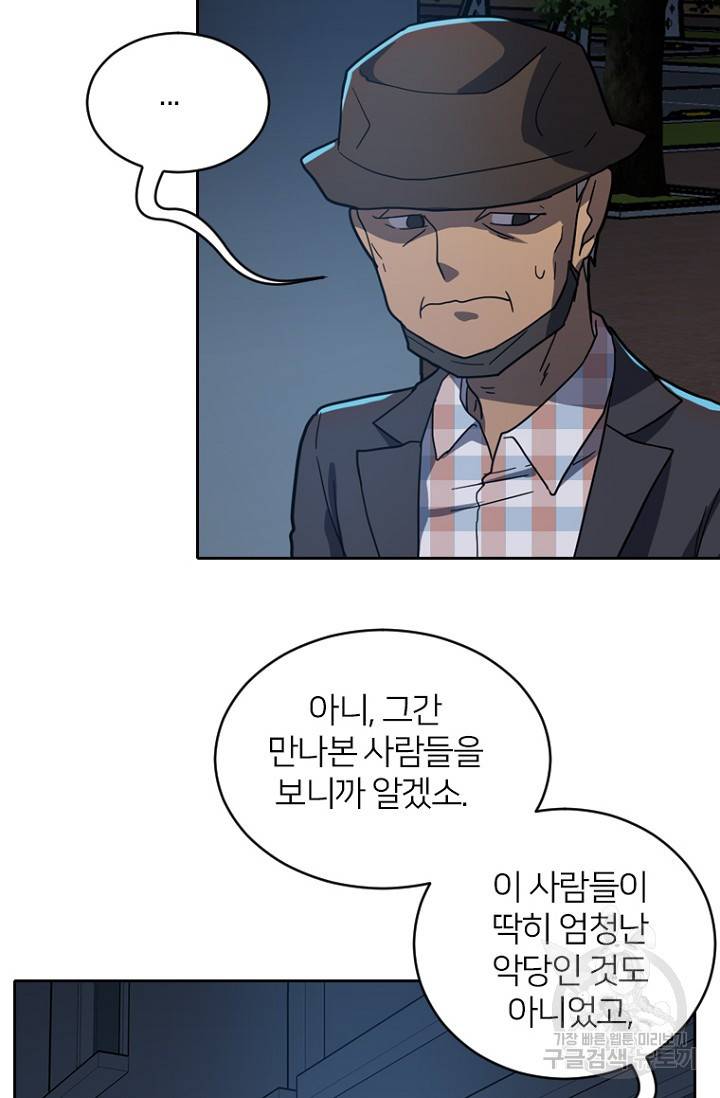 데드맨31 54화 103