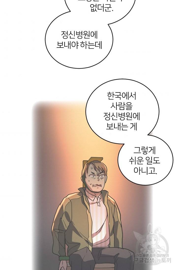 데드맨31 54화 105